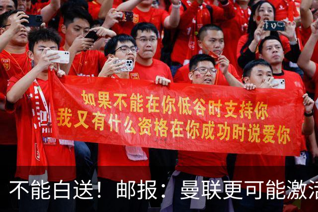 不能白送！邮报：曼联更可能激活利马续约条款，明夏直接挂牌出售