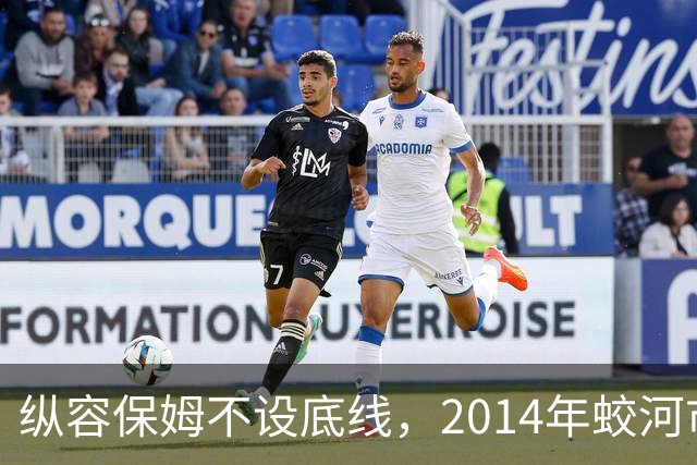 纵容保姆不设底线，2014年蛟河市“10·26”故意杀人案侦破始末